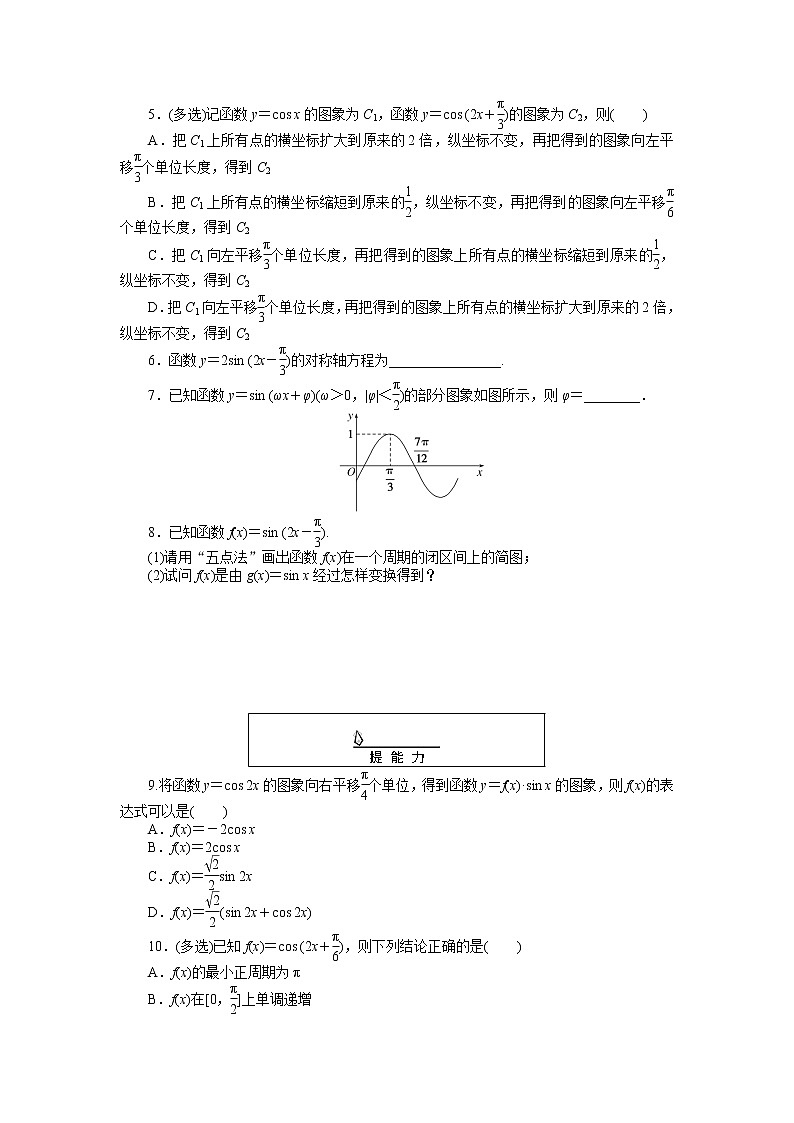 课时作业(四十六)函数y=A sin (ωx+φ)02