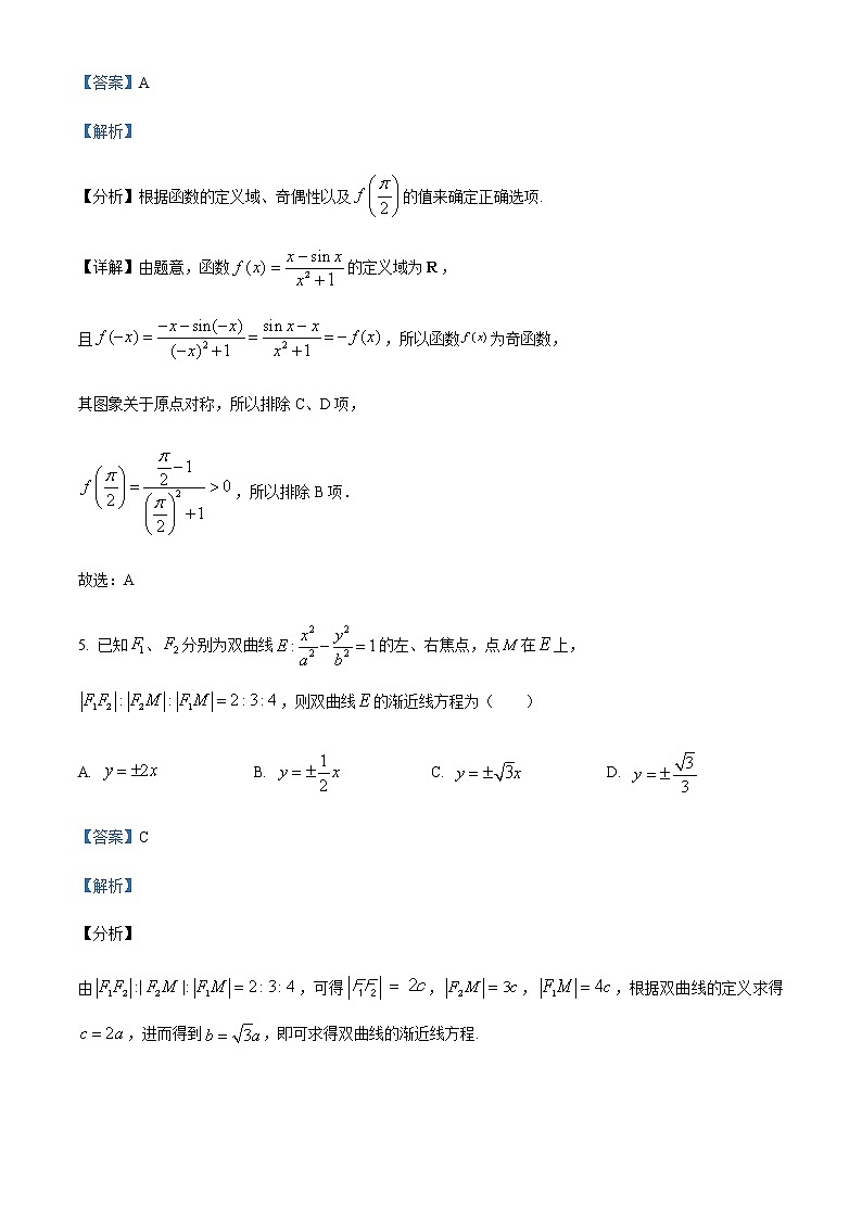 天津市第一中学2022-2023学年高三上学期第三次月考数学试题含解析第3页