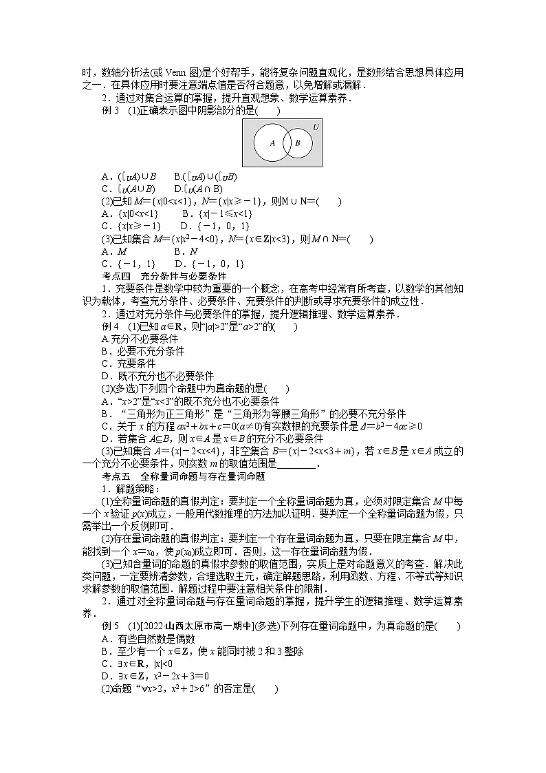第一章 章末测试题02
