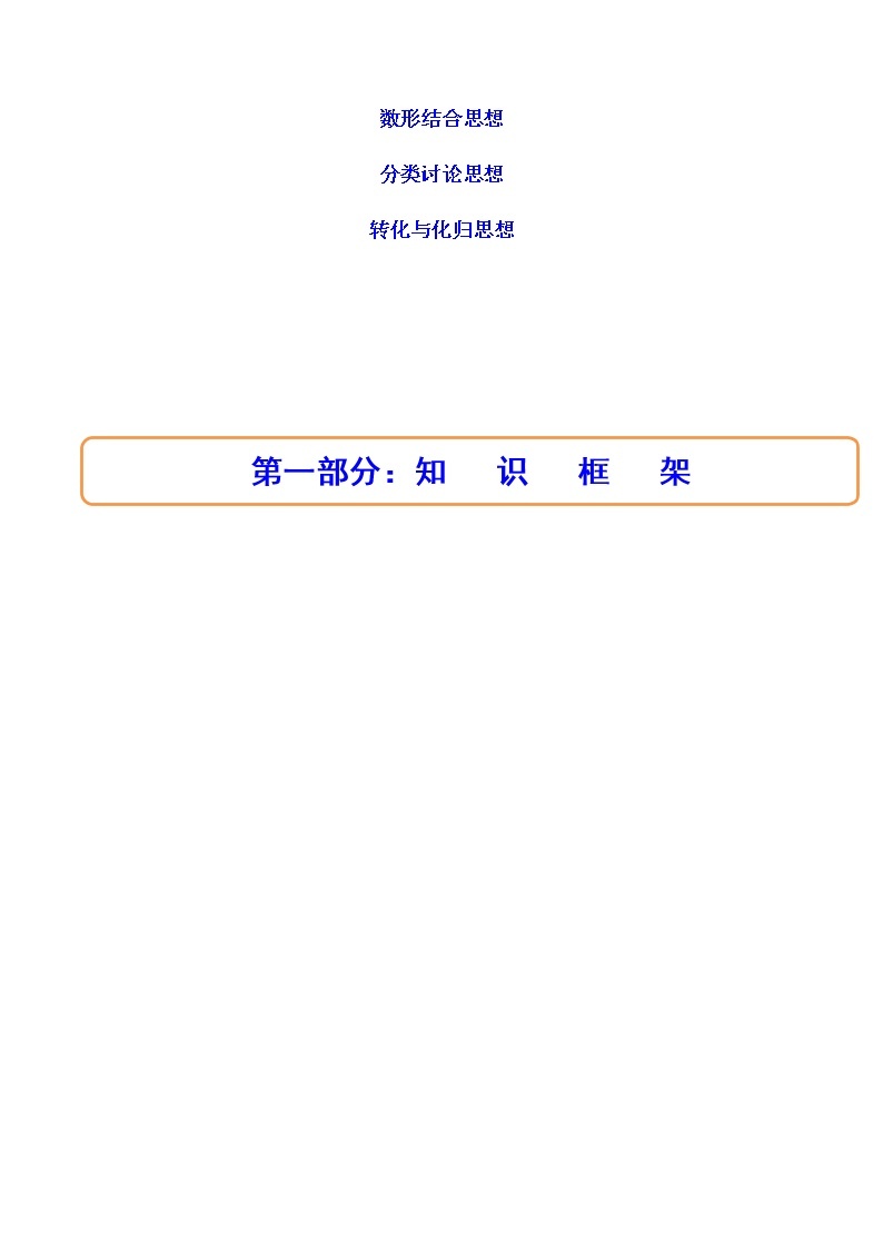 第二章 直线和圆的方程 重点题型章末总结（精讲）-高二数学上学期同步精讲精练（人教A版2019选择性必修第一册）02