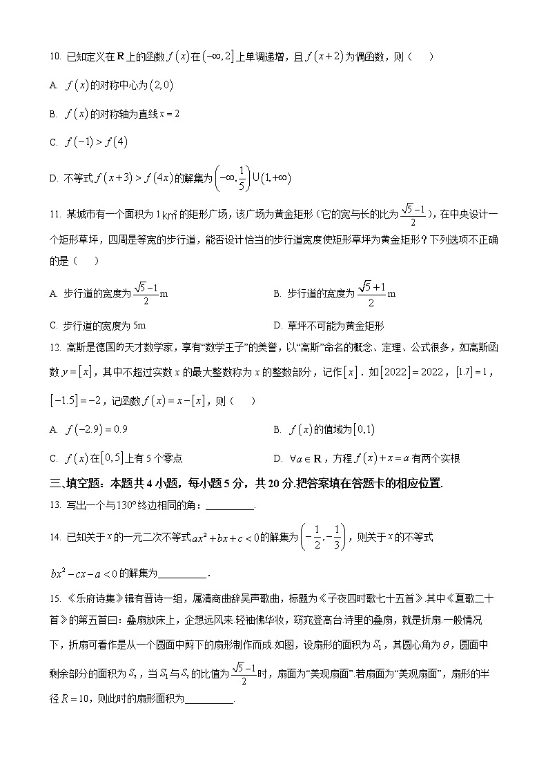 湖北省十堰市2022-2023学年高一上学期期末数学试题无答案第3页