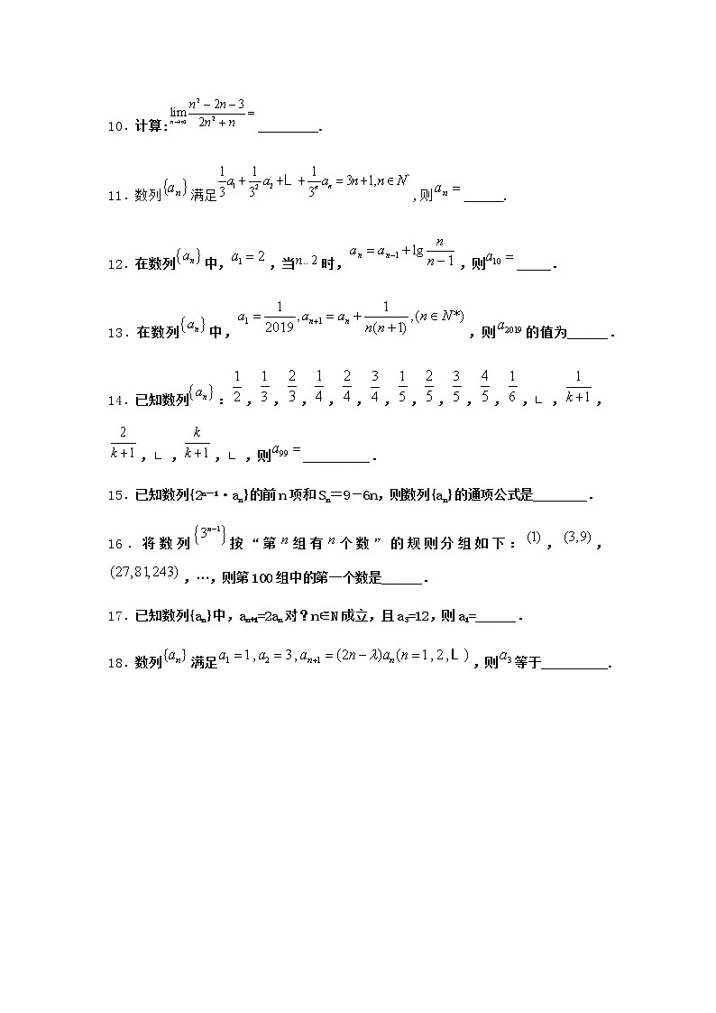 北师大版(2019)高中数学选择性必修第二册1-2数列的函数特性作业1含答案第2页