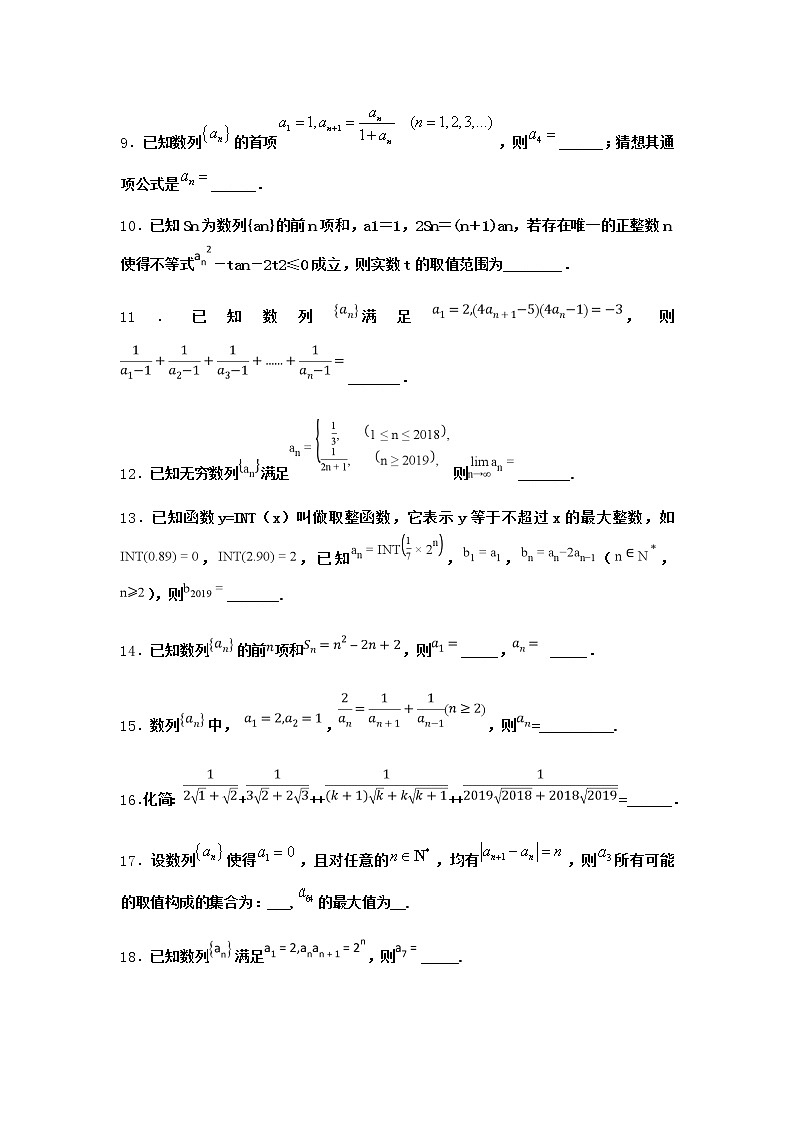 北师大版(2019)高中数学选择性必修第二册1-2数列的函数特性作业5含答案03