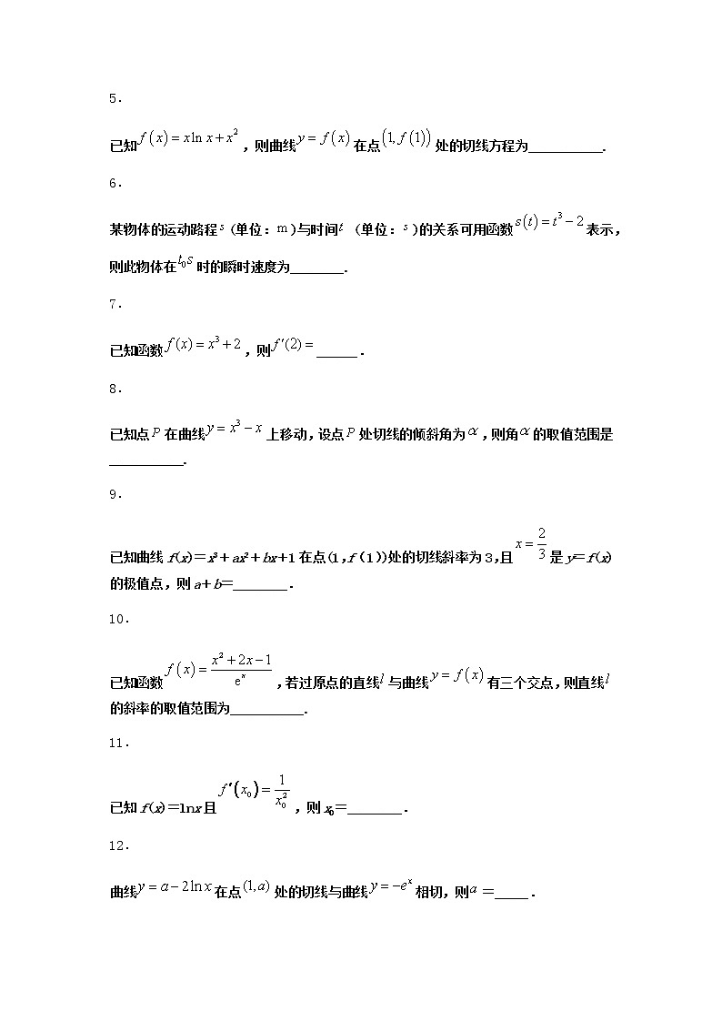 北师大版(2019)高中数学选择性必修第二册1-1平均变化率作业1含答案第2页