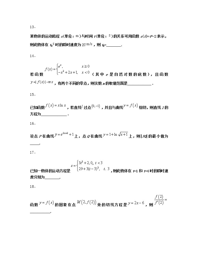 北师大版(2019)高中数学选择性必修第二册1-1平均变化率作业1含答案第3页