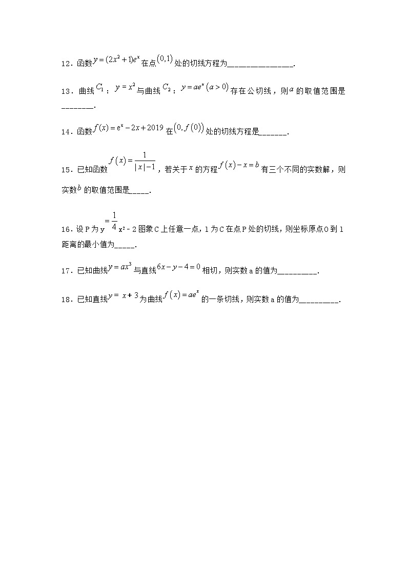 北师大版(2019)高中数学选择性必修第二册2-1导数的概念作业含答案02