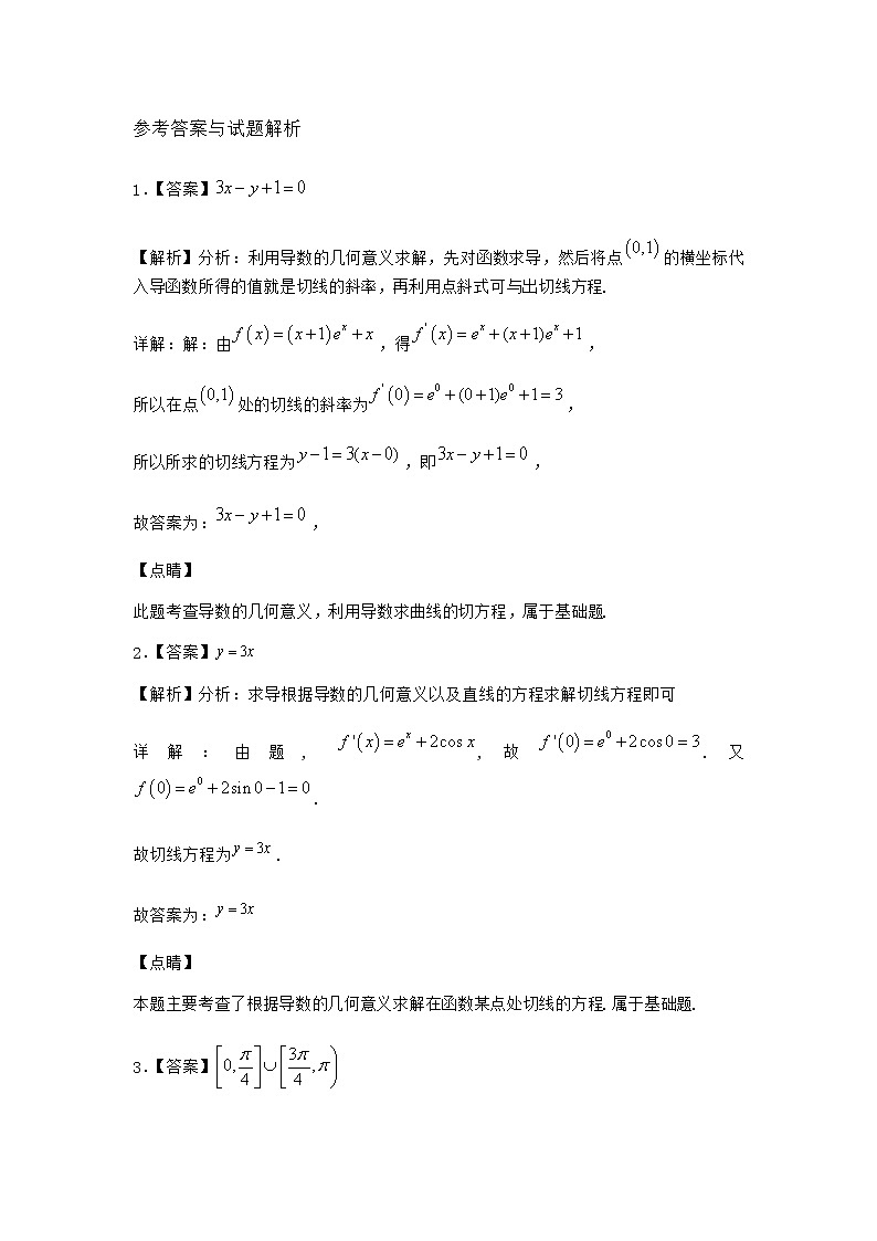 北师大版(2019)高中数学选择性必修第二册2-1导数的概念作业含答案03