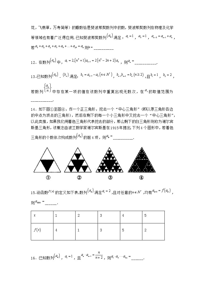 北师大版(2019)高中数学选择性必修第二册1-1数列的概念优选作业2含答案02