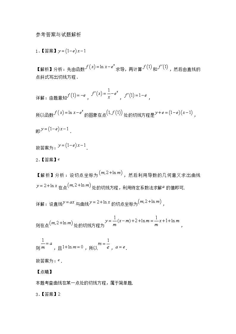 北师大版(2019)高中数学选择性必修第二册1-2瞬时变化率优选作业3含答案第3页