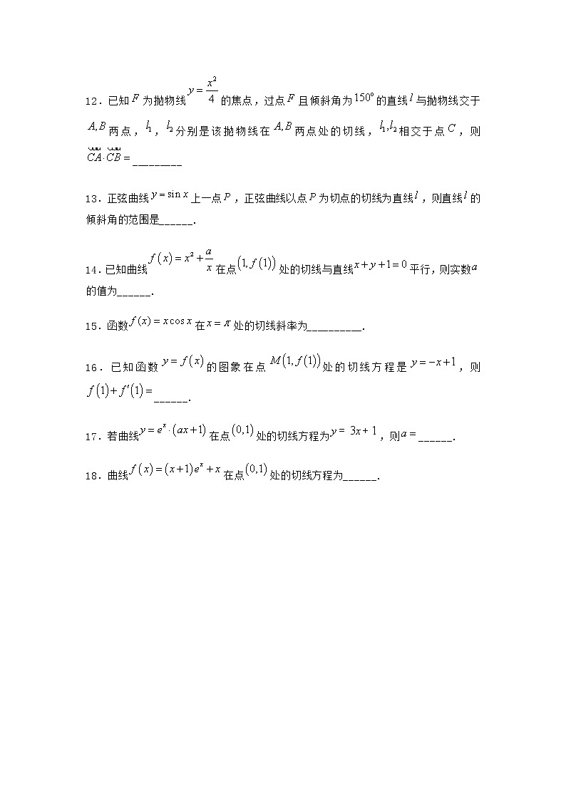 北师大版(2019)高中数学选择性必修第二册2-1导数的概念优选作业1含答案第2页