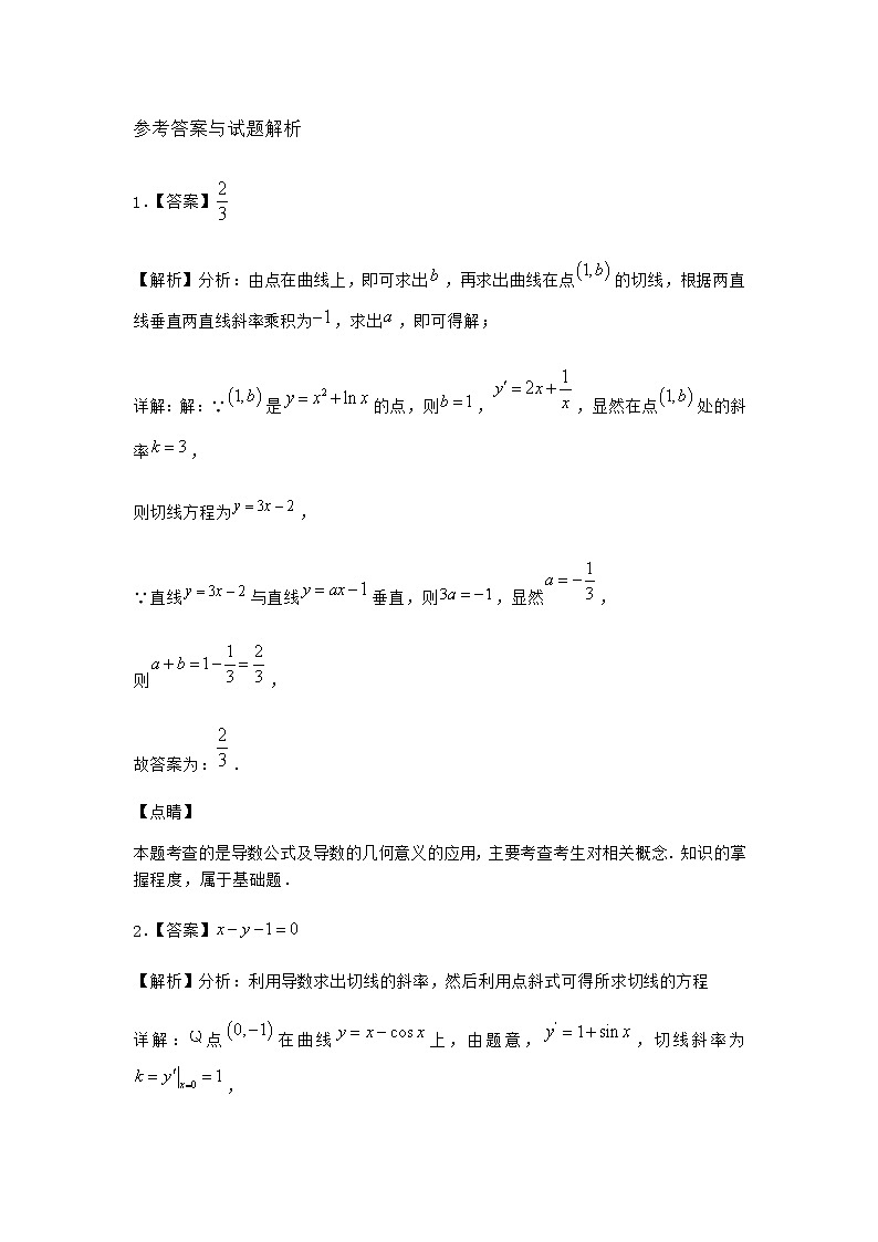 北师大版(2019)高中数学选择性必修第二册2-1导数的概念优选作业1含答案第3页