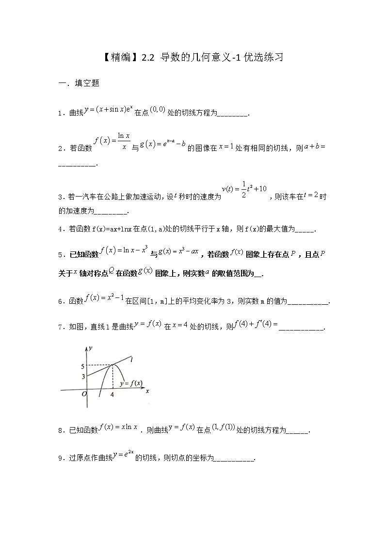北师大版(2019)高中数学选择性必修第二册2-2导数的几何意义优选作业1含答案第1页