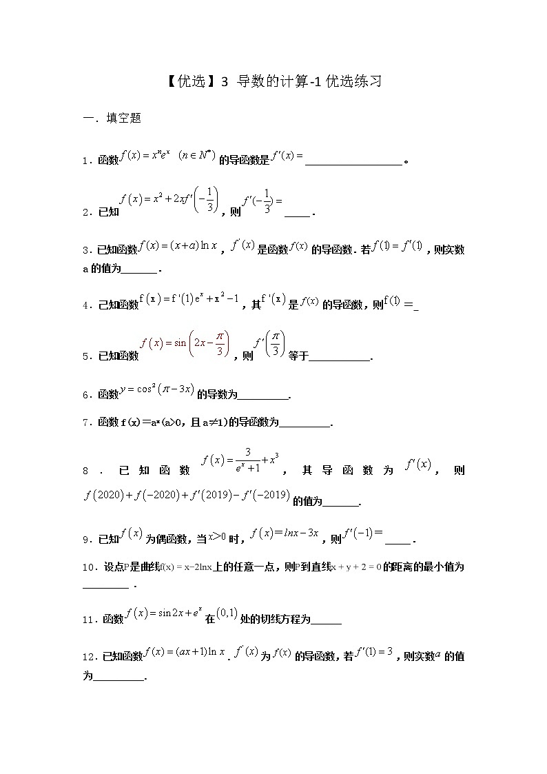 北师大版(2019)高中数学选择性必修第二册3导数的计算优选作业2含答案第1页