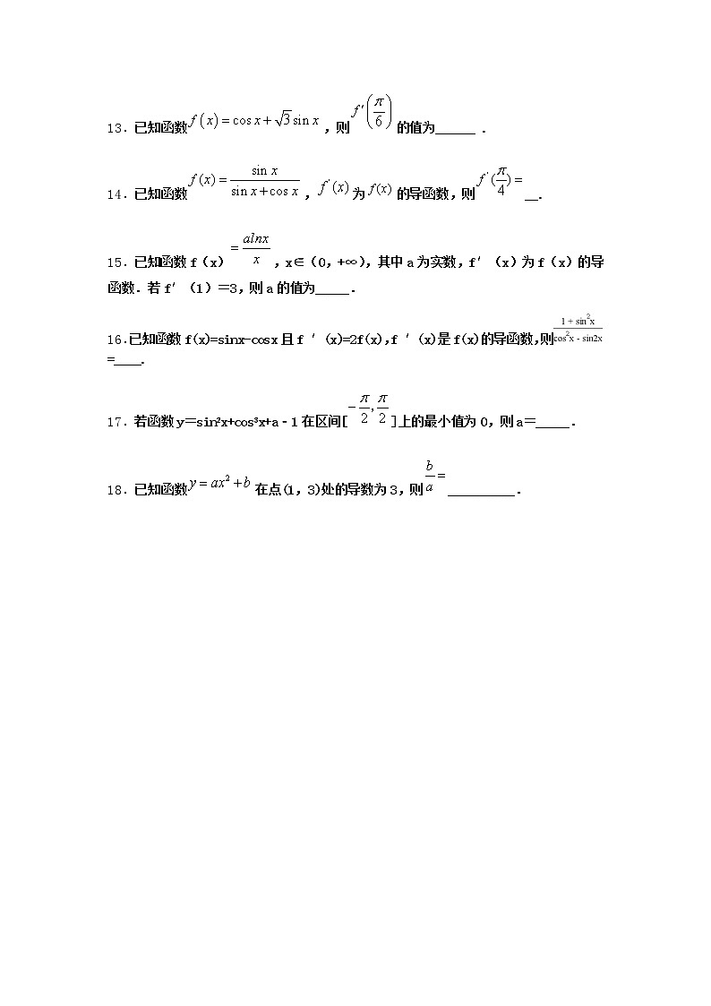 北师大版(2019)高中数学选择性必修第二册3导数的计算优选作业2含答案第2页