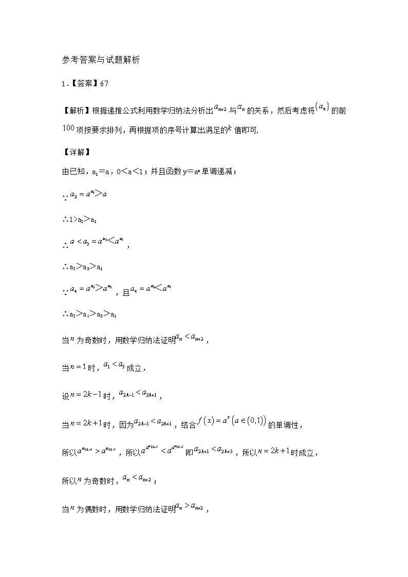 北师大版(2019)高中数学选择性必修第二册2-2等差数列的前n项和课堂作业2含答案03