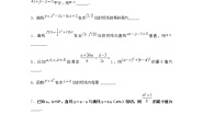 北师大版 (2019)选择性必修 第二册2.2 导数的几何意义精练