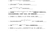 数学选择性必修 第二册2.2 导数的几何意义课时训练
