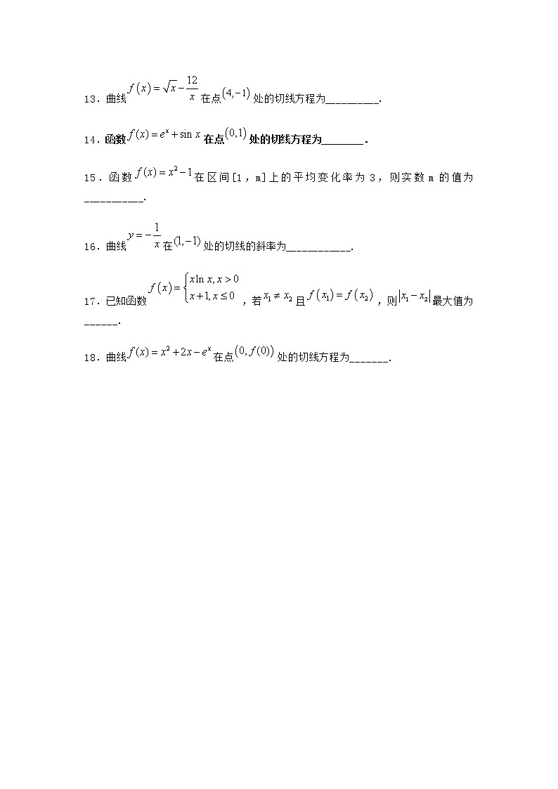 北师大版(2019)高中数学选择性必修第二册2-2导数的几何意义同步作业含答案02