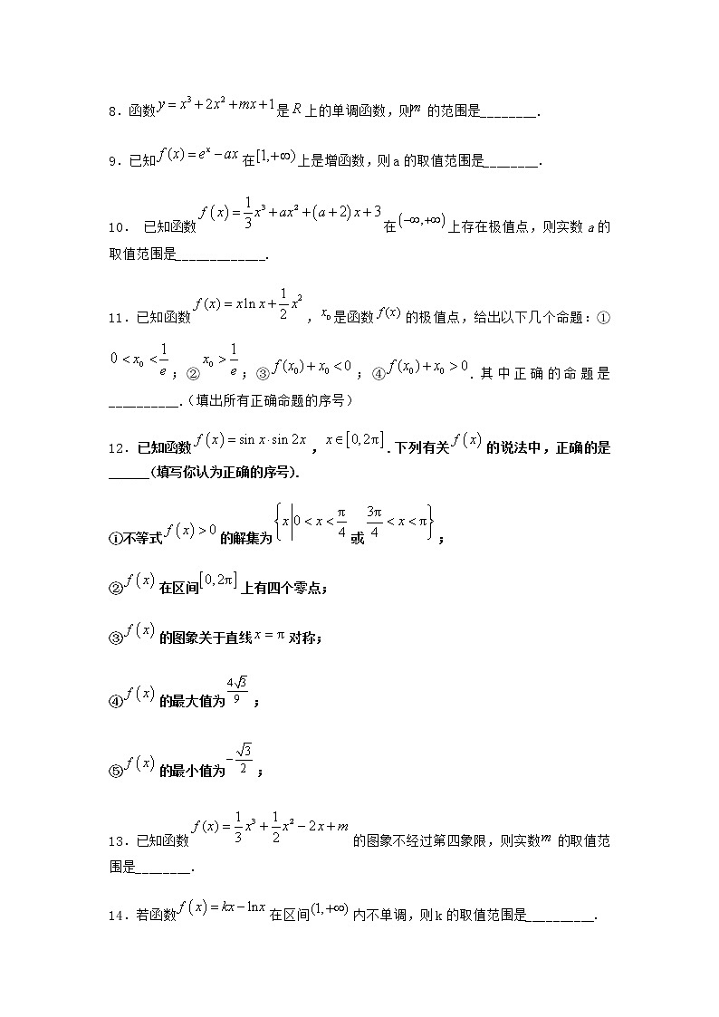 北师大版(2019)高中数学选择性必修第二册7-2实际问题中的最值问题作业1含答案02