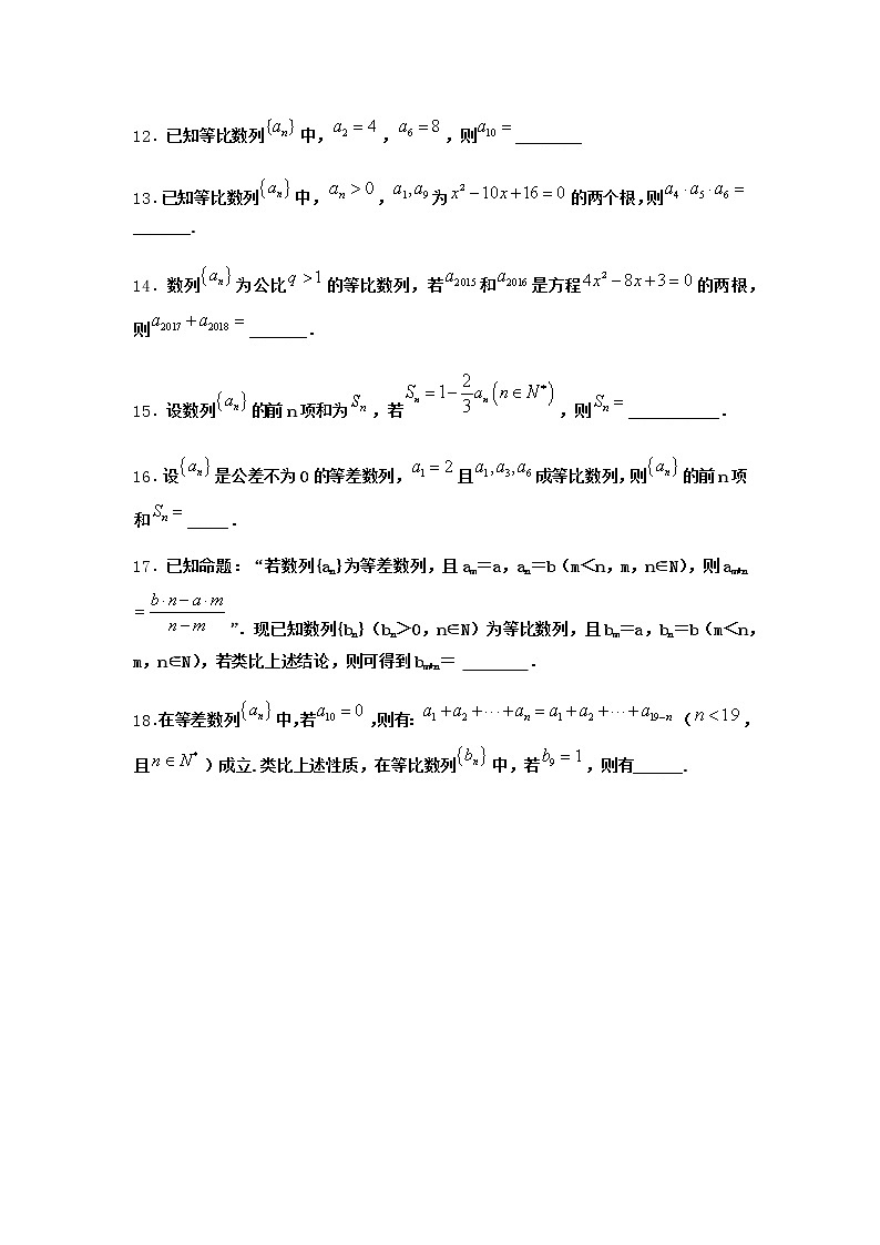 北师大版(2019)高中数学选择性必修第二册3-2等比数列的前n项和课堂作业1含答案第2页