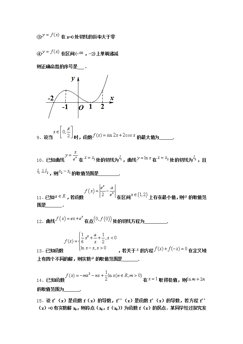 北师大版(2019)高中数学选择性必修第二册7-1实际问题中导数的意义课堂作业2含答案02