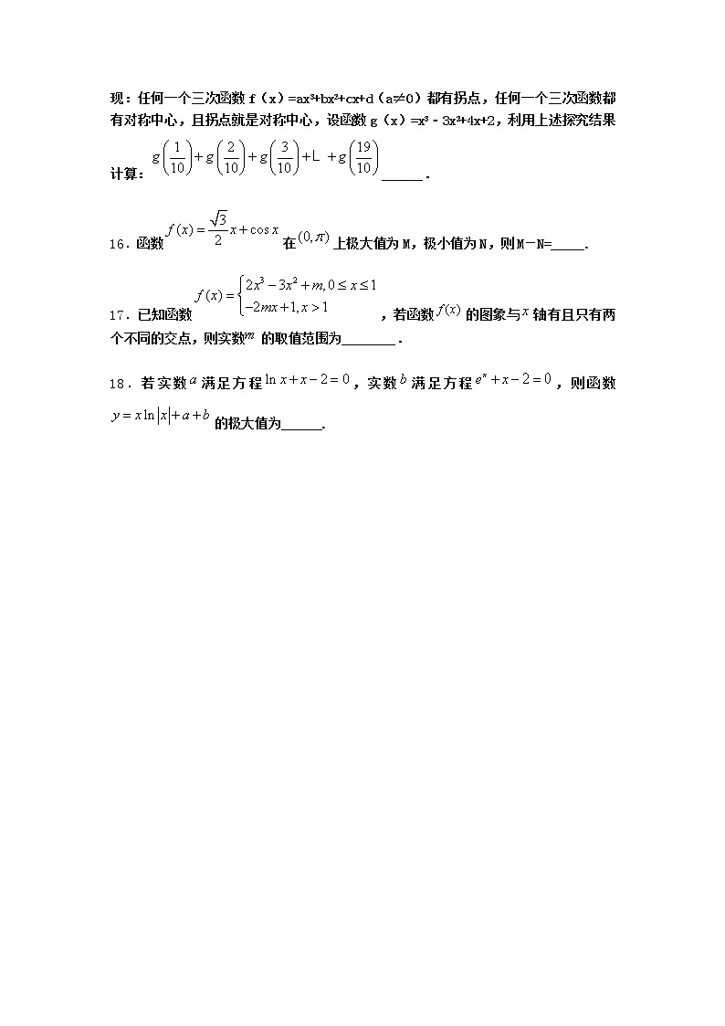 北师大版(2019)高中数学选择性必修第二册7-1实际问题中导数的意义课堂作业2含答案03