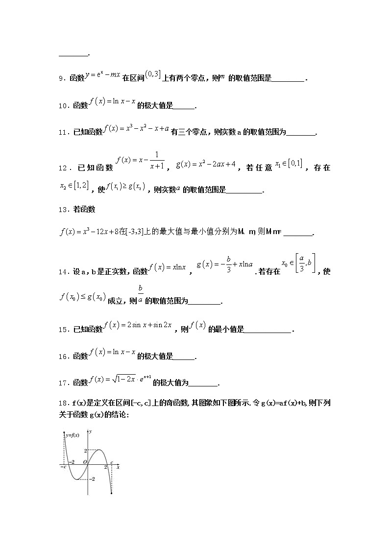 北师大版(2019)高中数学选择性必修第二册7-2实际问题中的最值问题课堂作业3含答案第2页