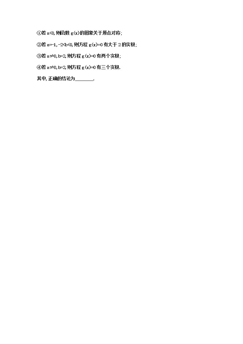 北师大版(2019)高中数学选择性必修第二册7-2实际问题中的最值问题课堂作业3含答案第3页