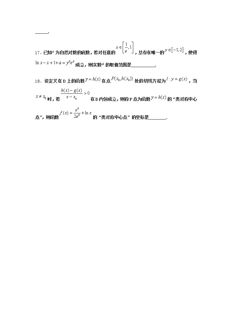 北师大版(2019)高中数学选择性必修第二册6-2函数的极值课时作业1含答案03
