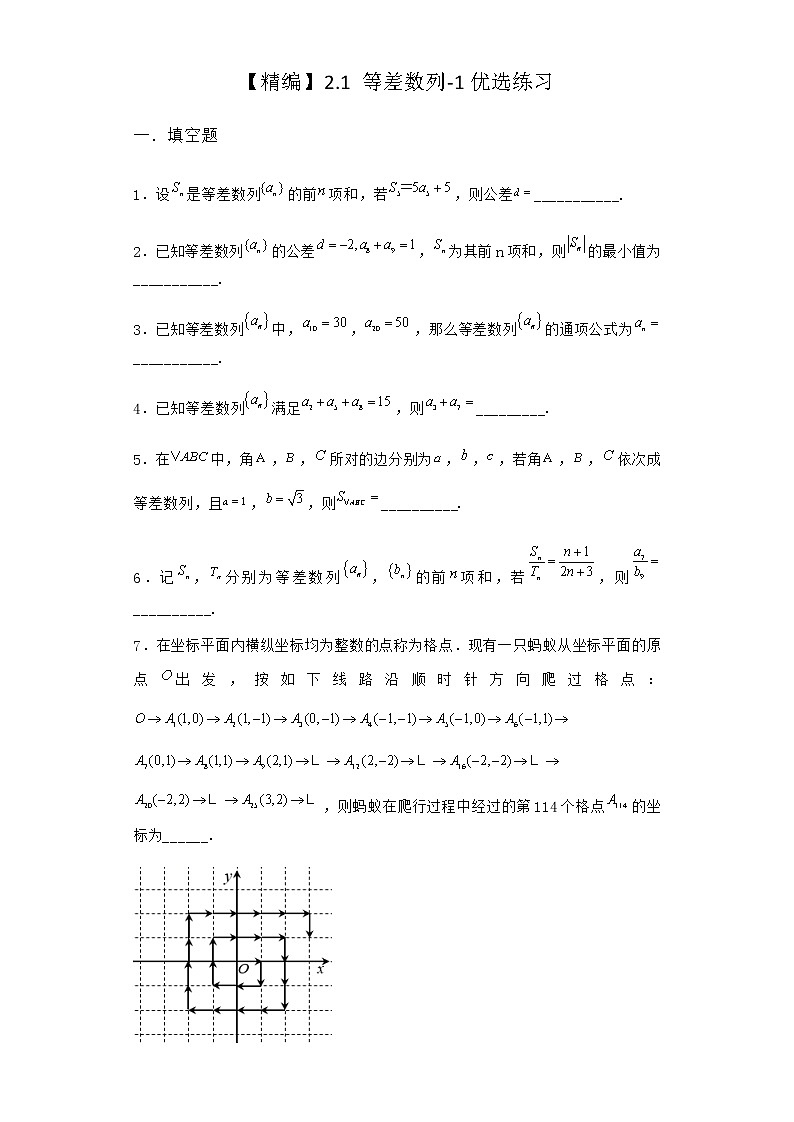 北师大版(2019)高中数学选择性必修第二册第一章2-1等差数列优选作业含答案第1页