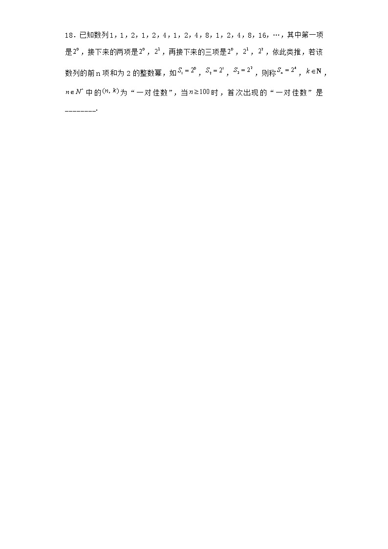 北师大版(2019)高中数学选择性必修第二册第一章2-1等差数列优选作业含答案第3页