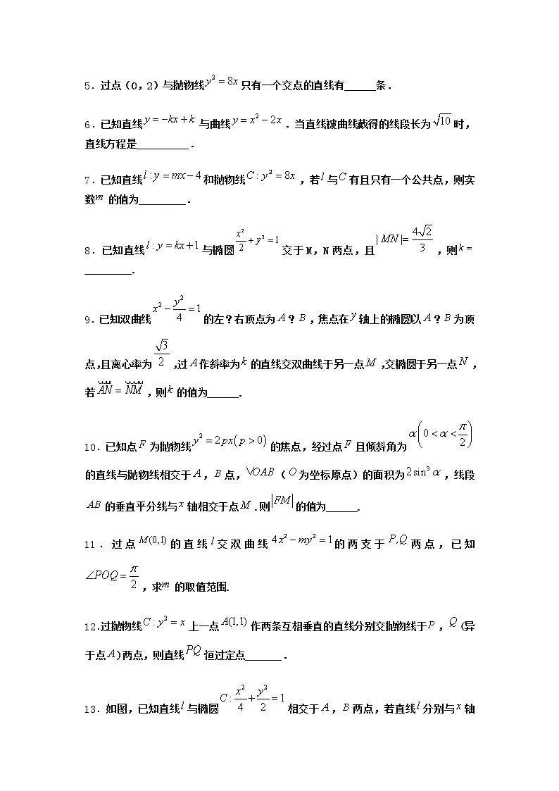 北师大版(2019)高中数学选择性必修第一册4-2直线与圆锥曲线的综合问题优选作业2含答案第2页