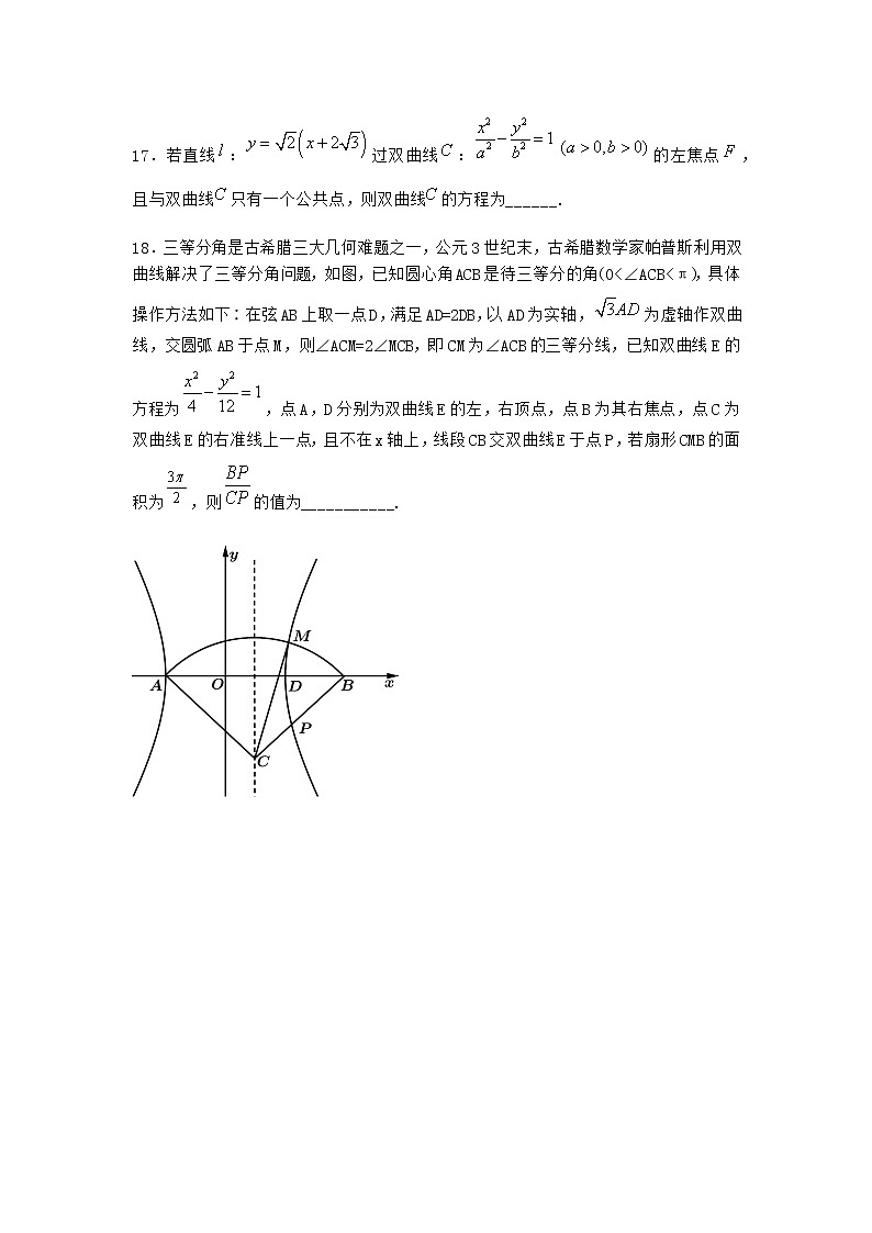 北师大版(2019)高中数学选择性必修第一册4-1直线与圆锥曲线的交点作业3含答案第3页