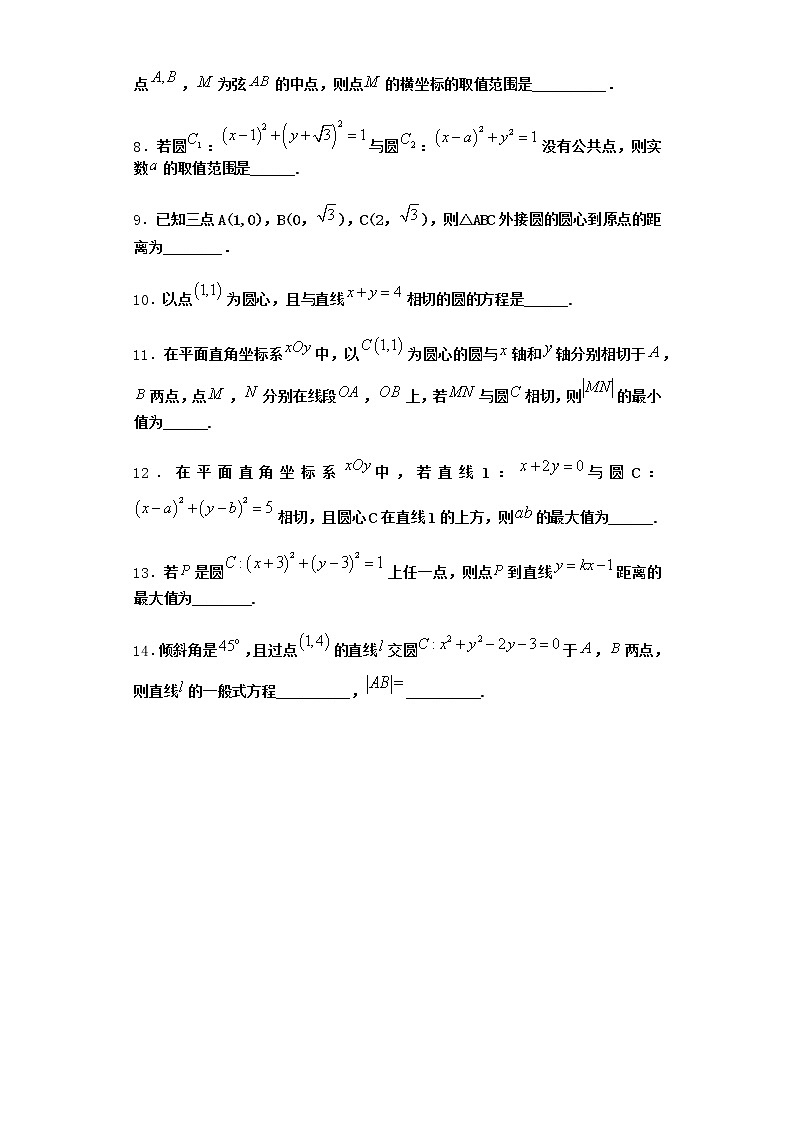 北师大版(2019)高中数学选择性必修第一册2-3直线与圆的位置关系优选作业3含答案02