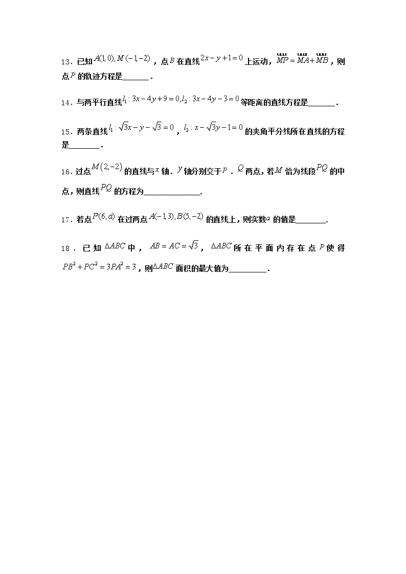 北师大版(2019)高中数学选择性必修第一册1-2直线的倾斜角、斜率及其关系作业2含答案02