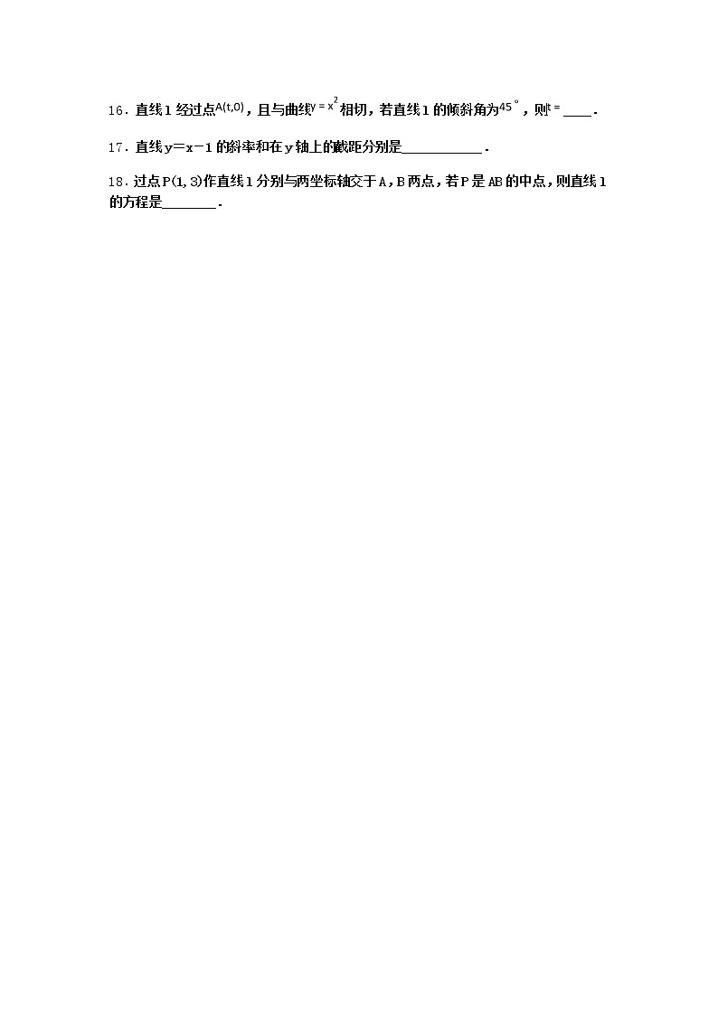 北师大版(2019)高中数学选择性必修第一册1-4两条直线的平行与垂直作业3含答案第2页