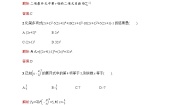 高中数学4.1 二项式定理的推导课后练习题