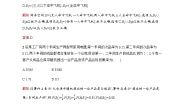 北师大版 (2019)选择性必修 第一册1.3 全概率公式练习题