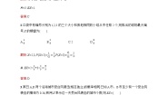 数学选择性必修 第一册3.1 离散型随机变量的均值课后作业题