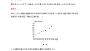 北师大版 (2019)选择性必修 第一册第七章 统计案例2 成对数据的线性相关性2.2 成对数据的线性相关性同步达标检测题
