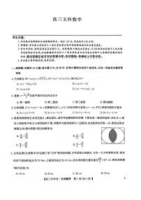2023届山西省临汾市部分学校高三下学期开学考试数学（文）试卷（PDF版）