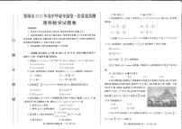 2023年郑州市高三一模理科数学试卷含答案