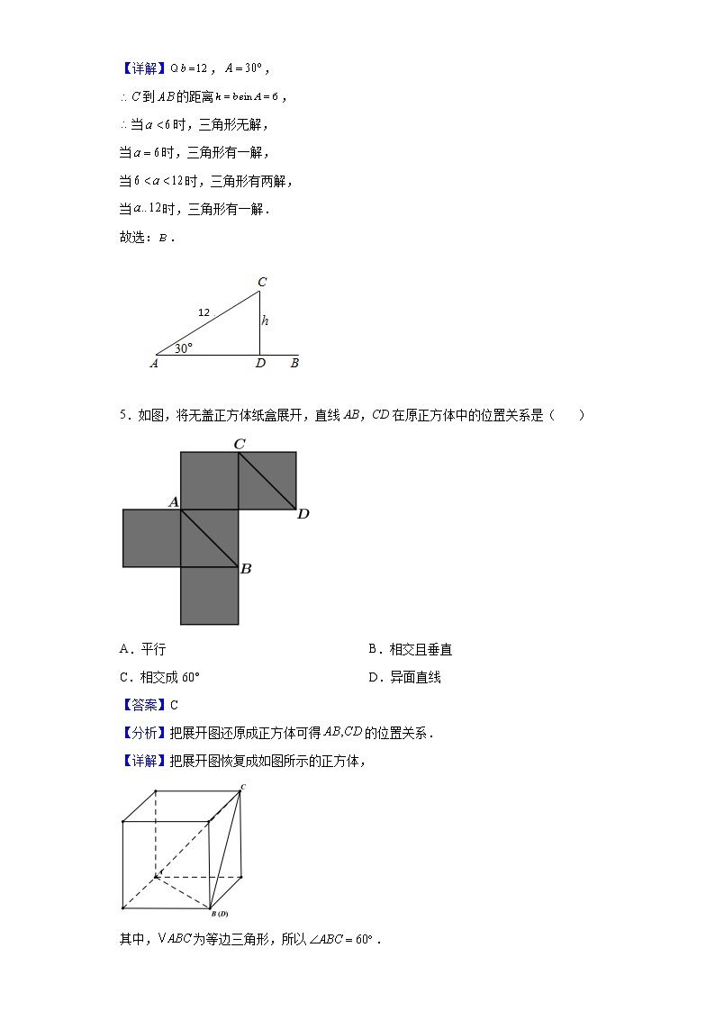 2021-2022学年广东省佛山市顺德区容山中学高一下学期期中数学试题（解析版）02