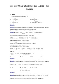 2022-2023学年安徽省安庆市桐城中学高一上学期第一次月考数学试题（解析版）