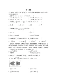 2022-2023学年河南省百所名校高一上学期10月联考数学试卷