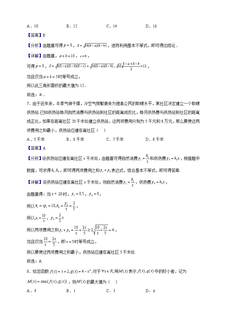 2022-2023学年黑龙江省佳木斯市桦南县第一中学高一上学期期中数学试题(解析版)03
