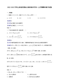 2022-2023学年江苏省无锡市太湖高级中学高一上学期期中数学试题（解析版）