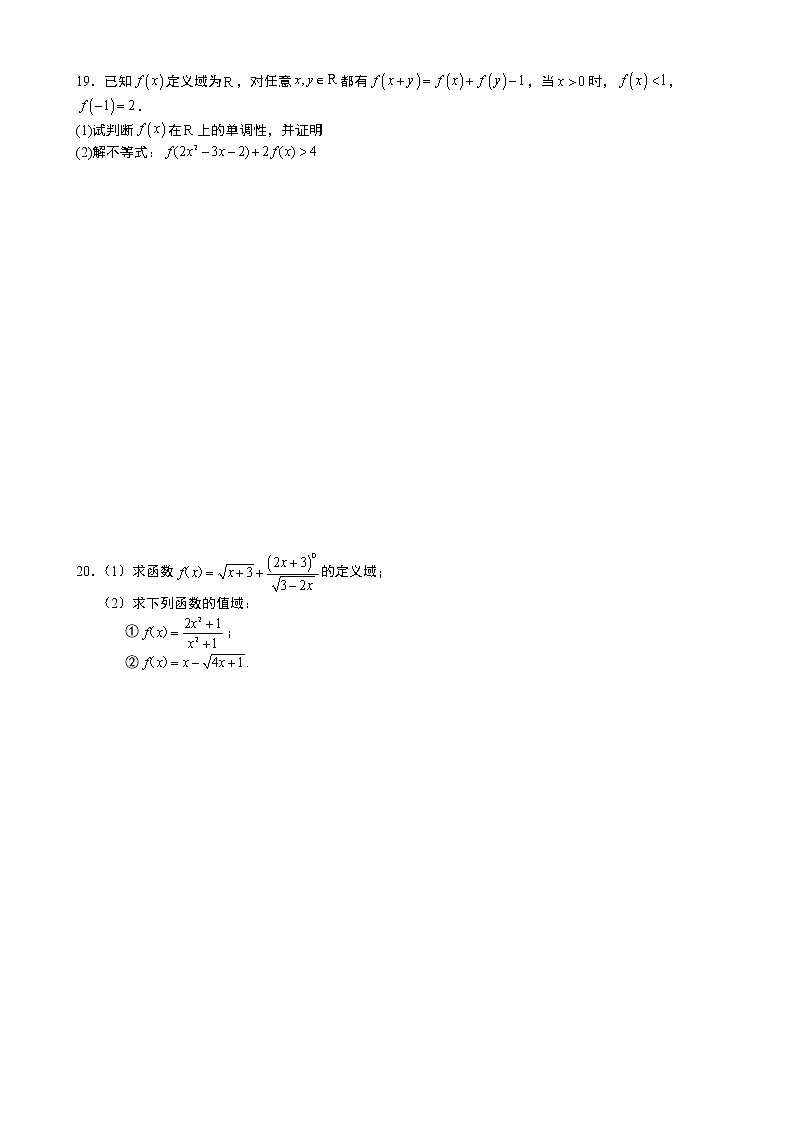 2022-2023学年江西省宜春市丰城市丰城中学高一上学期10月期中考试 数学 (1)第3页
