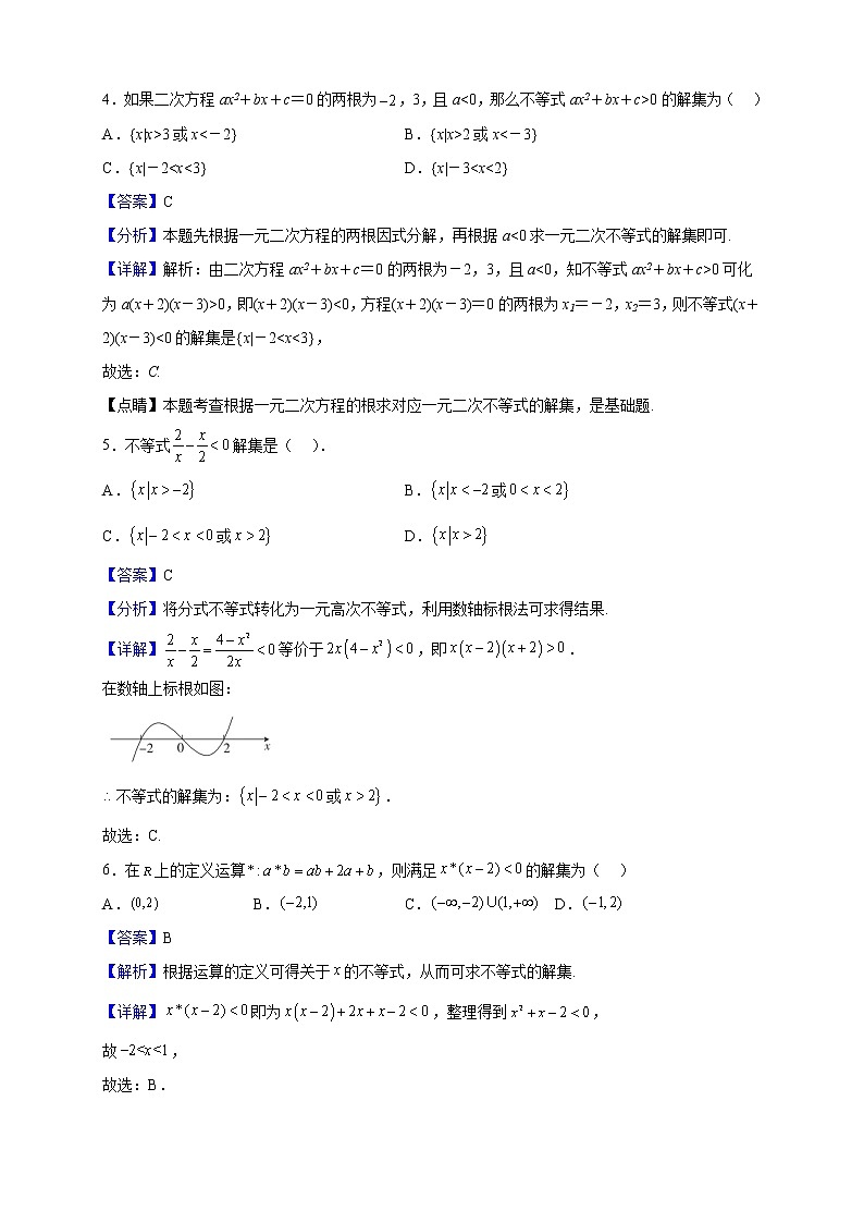 2022-2023学年辽宁省朝阳市建平县实验中学高一上学期第二次月考数学试题(解析版)02