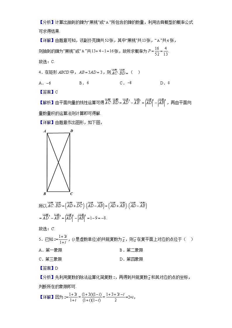 2022-2023学年山东省临沂市莒南县高一上学期9月月考数学试题(解析版)第2页